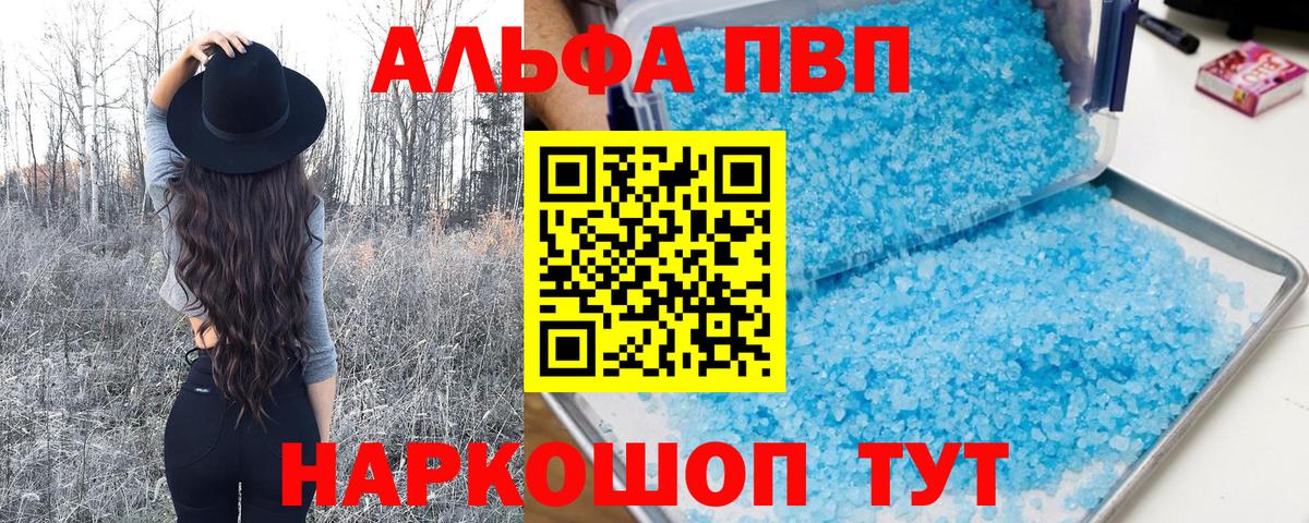 Alfa_PVP СК КРИС  Alpha PVP кристаллы  Alpha-PVP СК КРИС  Вход с VPN  Кизилюрт 