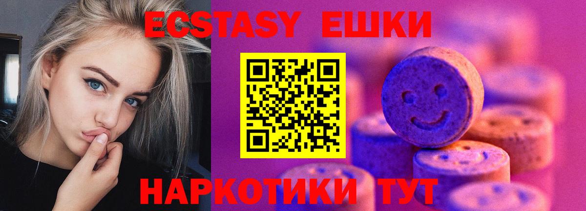ЭКСТАЗИ ешки Кизилюрт
