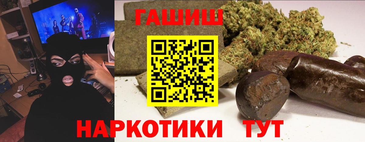 ГАШ убойный  Гашиш гарик  ГАШ  Вход с VPN  Кизилюрт 