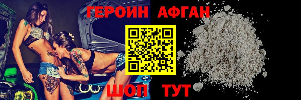Кизилюрт  Героин  Вход с VPN  Героин VHQ 