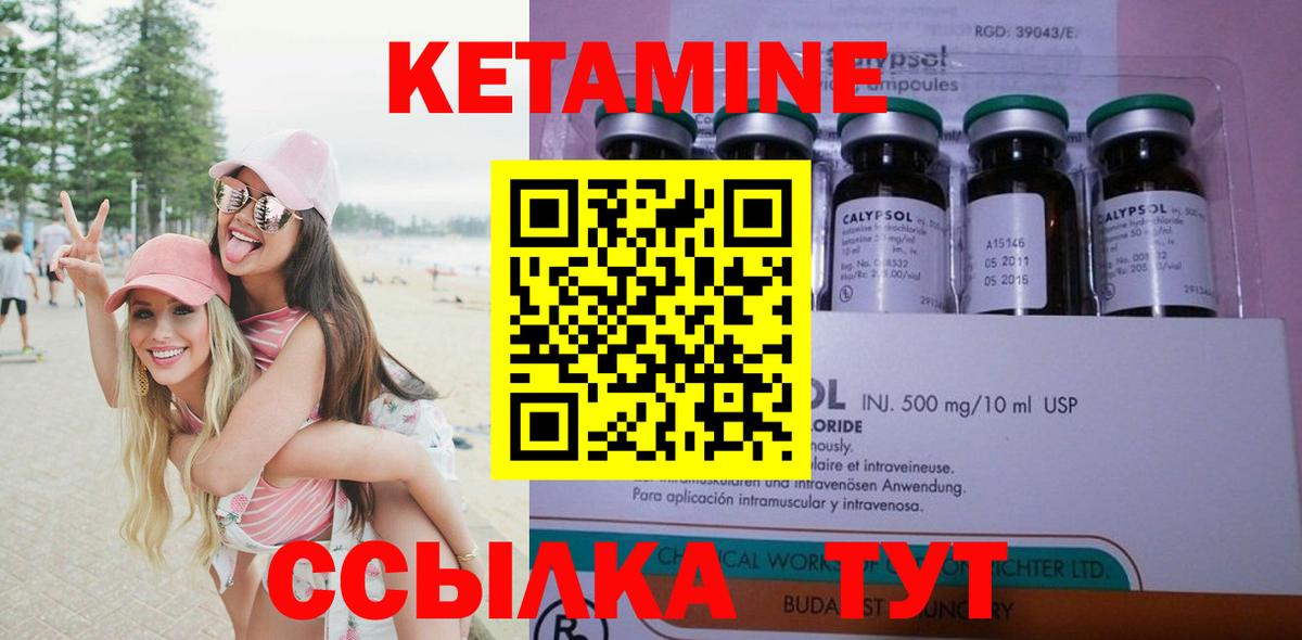 Кетамин ketamine  Вход с VPN  КЕТАМИН VHQ  Кизилюрт 