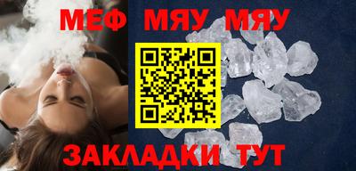 меф VHQ Кунгур