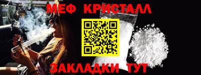 меф VHQ Кунгур