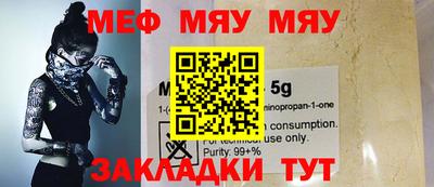 меф VHQ Кунгур
