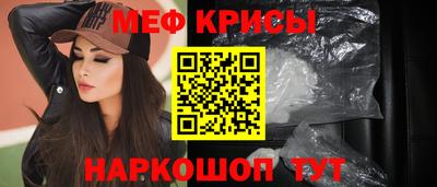 меф VHQ Кунгур