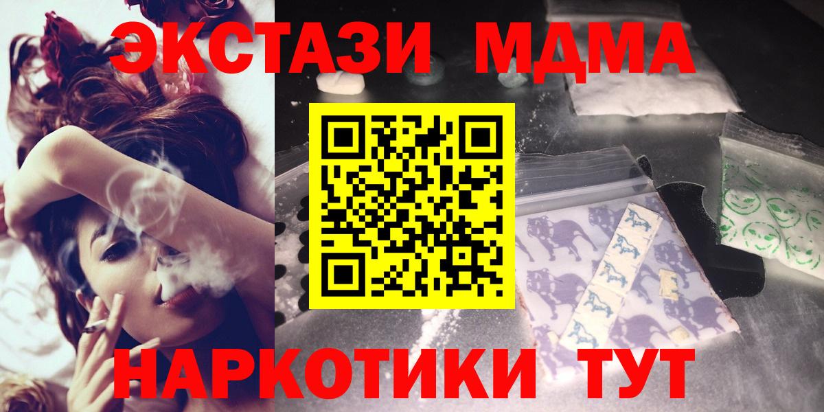 МДМА кристаллы  Вход с VPN  MDMA  MDMA молли  Кизилюрт 