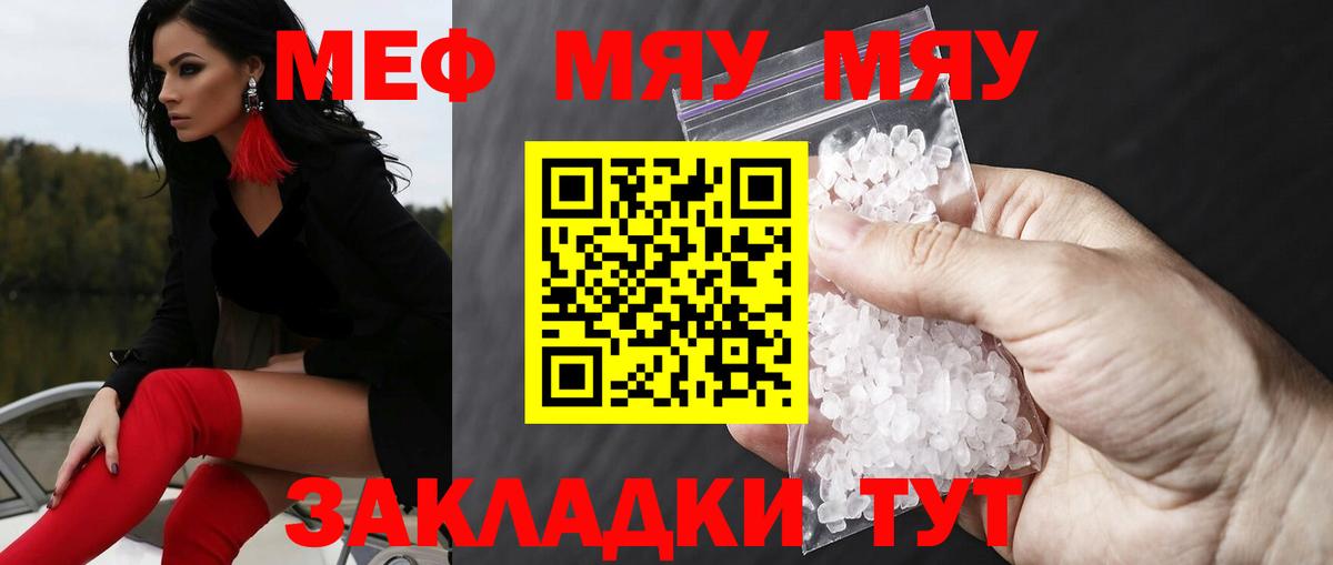 Мефедрон кристаллы Кизилюрт