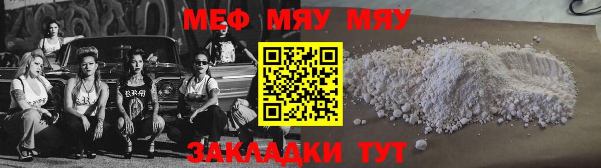 Кизилюрт  МЯУ-МЯУ  Вход с VPN  kraken маркетплейс  Меф mephedrone  МЕФ мука  МЕФ 
