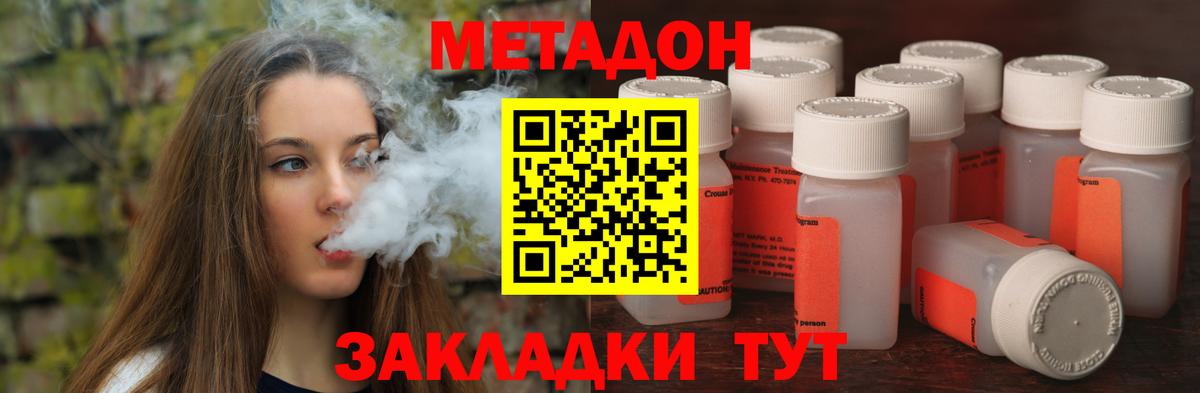 Кизилюрт  Метадон кристалл  Вход с VPN  МЕТАДОН белоснежный 