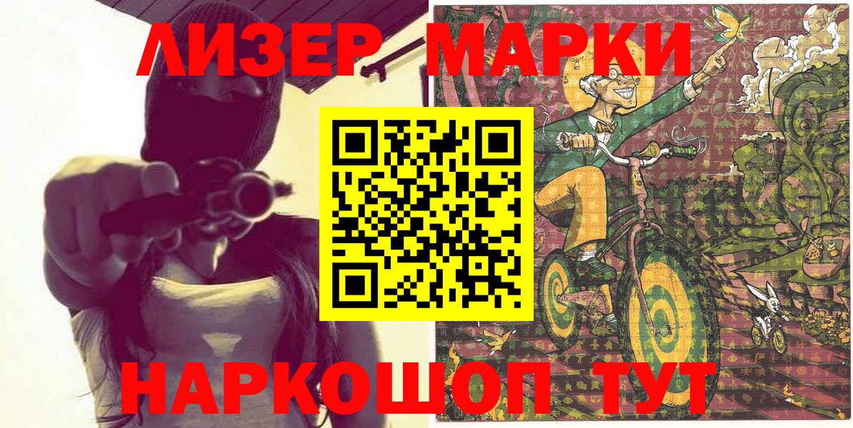 Марки 25I-NBOMe 1,8мг  Марки 25I-NBOMe 1,8мг  Вход с VPN  Кизилюрт 