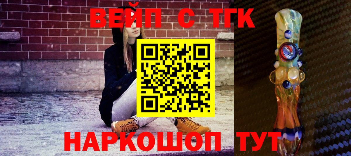 ТГК вейп с тгк Кизилюрт